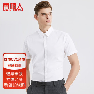 南极人 男士短袖衬衫 商务休闲白衬衫 一件装