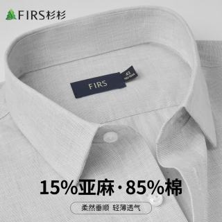 杉杉 轻奢衬衫男短袖新款夏季凉感舒适时尚高端棉麻衬衣