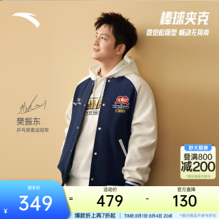 安踏 樊振东同款丨棒球服外套男休闲针织立领上衣
