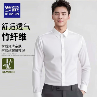 罗蒙 衬衫男夏商务休闲通勤日常百搭易打理长袖衬衣白色41