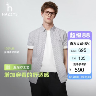 哈吉斯 男装纯棉男衬衣通勤小格纹短袖衬衫男ATCZK1DBF51灰色XL