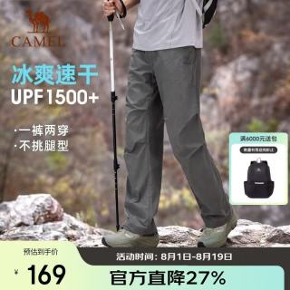 骆驼 户外速干裤26春夏凉感透气防晒阔腿裤登山伞兵裤
