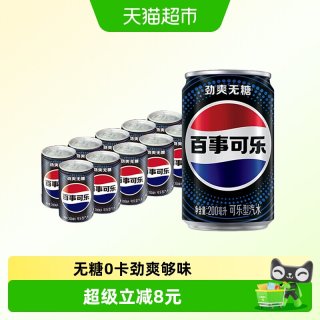 88VIP：百事 可乐 无糖原味汽水 200ml*10罐