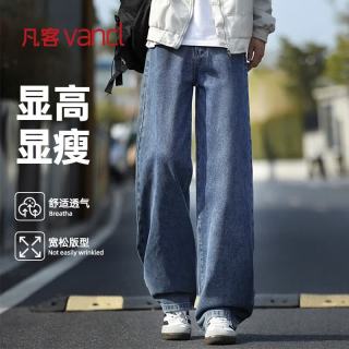 凡客诚品 裤子男宽松直筒显高显瘦牛仔裤男士春夏款美式休闲长裤 深蓝 L