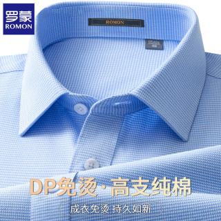 罗蒙 男士短袖衬衫 纯棉格子可机洗