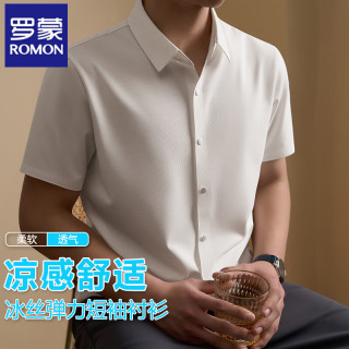 罗蒙 冰丝短袖衬衫男夏季薄款