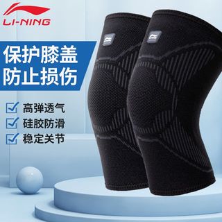 李宁 防滑硅胶保暖护膝