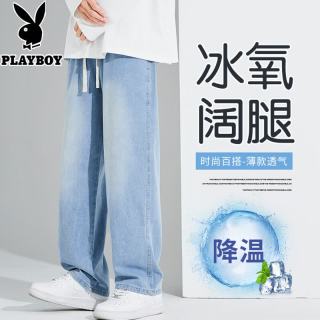 PLAYBOY 夏季薄款2026新款男生拖地裤子牛仔裤男青少年直筒宽松阔腿长裤子
