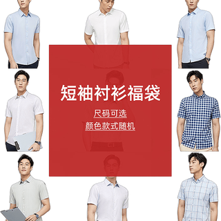 雅戈尔 男士短袖衬衫