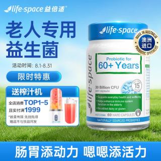 益倍适 成人中老年益生菌胶囊300亿活菌60粒/瓶澳洲进口