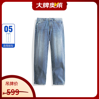 太平鸟 复古宽松直筒牛仔裤B1HAE3158