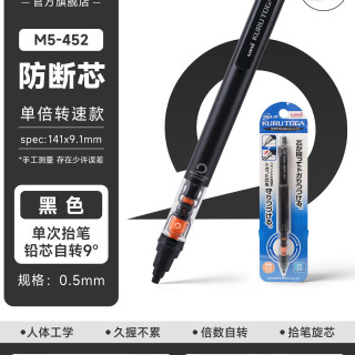 uni M5-559 自动铅笔