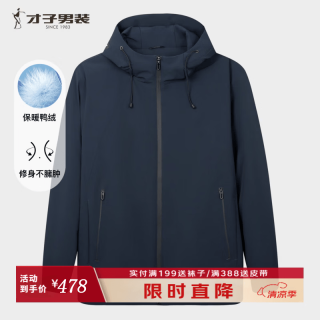 才子 男士羽绒服2026新款冬季连帽防风加厚保暖外套 藏青色 L (170/88A)