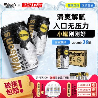 移动端：屈臣氏 原味苏打水 200ml*30罐 整箱