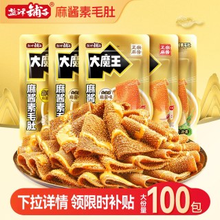 移动端：盐津铺子 大魔王魔芋素毛肚 180g（约20包）