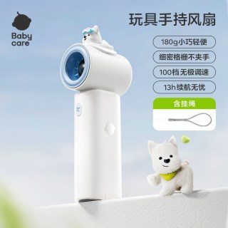 babycare 超小迷你手持小风扇小型高速超强力可爱充电制冷风扇户外便携随身口袋usb夏天降温神器儿童风扇手拿
