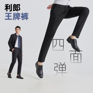 百亿补贴：利郎 休闲裤男士商务休闲2025春黑色西装裤子男