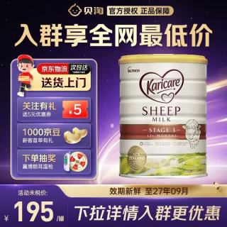 Karicare 婴儿配方绵羊奶粉天然乳铁蛋白新西兰原装进口900g/罐 可瑞康3段（12个月及以上）
