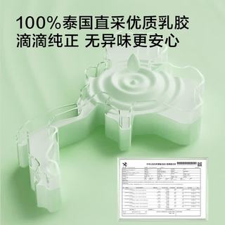京东京造 93%天然乳胶 1.2米×2米 单人床垫