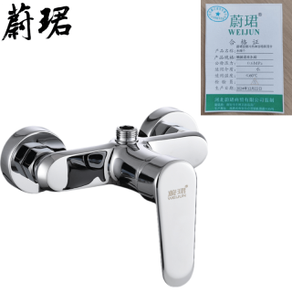 蔚珺全铜冷热淋浴暗装混合水阀