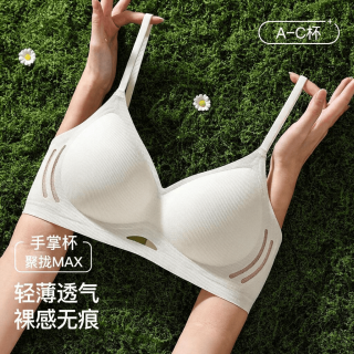 华婷露 无痕内衣女 3D聚拢