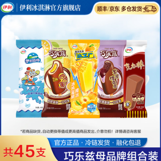 伊利 巧乐兹大布丁四个圈克力棒组合套装 冰淇淋 共45支（2750g）