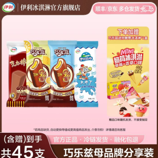 伊利 巧乐兹全家福 买加赠巧乐兹迷你脆筒1盒 冰淇淋雪糕 共37支+1盒（2355g)