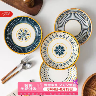 CERAMICS 北欧系列陶瓷菜盘 8英寸×4个 圆盘