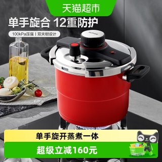 移动端、88VIP：苏泊尔 高压锅压力快锅自带蒸格不挑炉灶YW229KC1