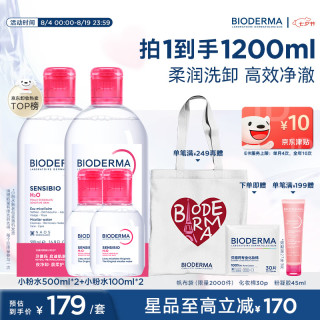贝德玛 净毛孔 卸妆水  1200ml