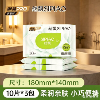 丝飘 湿厕纸 10片*1包