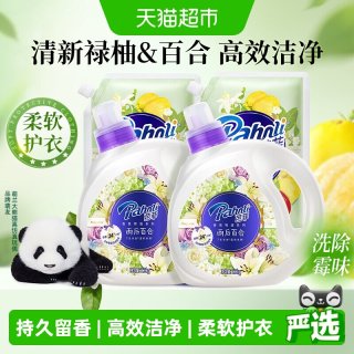 移动端、88VIP：芭菲 百合柚叶香氛洗衣液5.8kg超值装洁净去污柔顺留香
