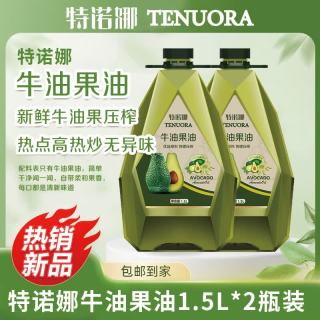 特诺娜 2024新油炒菜食用油 牛油果油物理压榨1.5L*2瓶装
