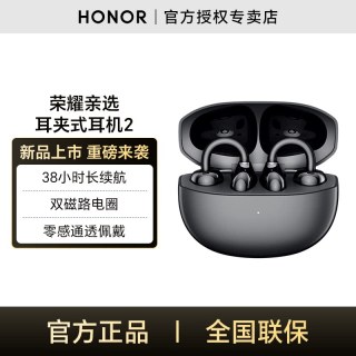 移动端：荣耀 Earbuds 2 Pro 耳夹式主动降噪无线蓝牙耳机