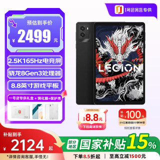 联想 Y700 2025款 165Hz 游戏平板电脑+保护壳  骁龙8 Gen3 WiFi版 512GB 16GB 黑