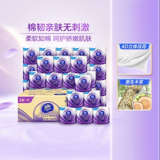 移动端、88VIP：维达 立体美系列 有芯卷纸