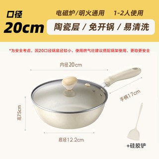 九阳 陶瓷不粘 0氟 30cm 炒锅