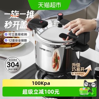 移动端、88VIP：苏泊尔 304不锈钢防爆 高压锅
