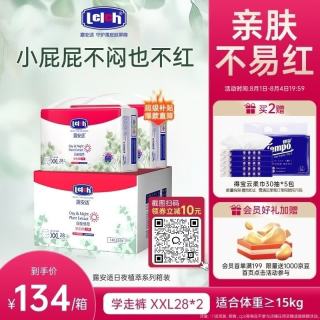 露安适 日夜植萃箱装婴儿学走裤XXL码56片日用夏季超薄 尿不湿拉拉裤