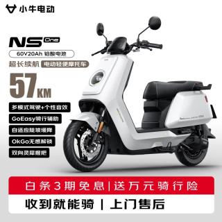 小牛电动 NS One 电动轻便摩托车 铅酸电池 星光白