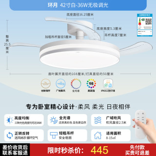 移动端：雷士 照明 隐形风扇灯 吊灯