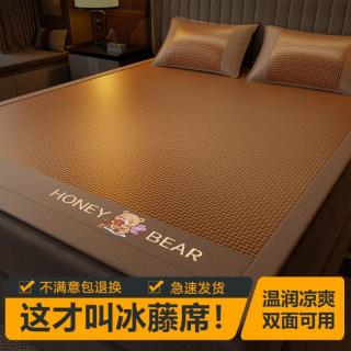 红豆家纺 夏季凉席藤席夏天席子草席双面冰丝席可折叠宿舍软席子