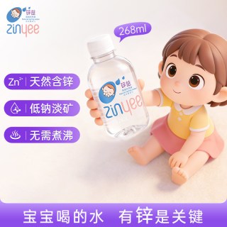 88VIP：洞庭山 锌益儿童水 268ml*20瓶