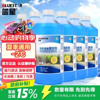 蓝星 玻璃水 -2℃ 2L*6瓶 祛污去油膜