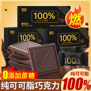 其妙 100%纯黑巧克力 俄罗斯风味 低0无糖精 100g