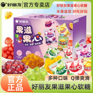 好丽友 果滋果心果汁软糖 520g 盒装