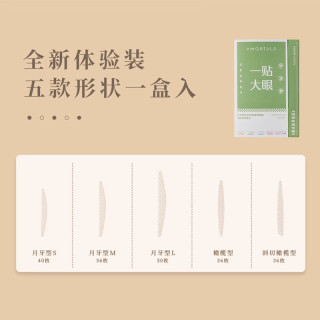 尔木萄 双眼皮贴女隐形自然无痕蕾丝肿眼泡单面A