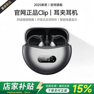 萨勒芬妮 耳夹式 智能数显 AI通话降噪  蓝牙耳机