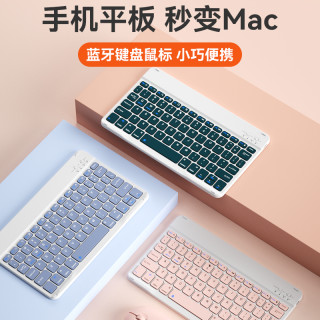 航世 BOW蓝牙键盘ipad苹果华为matepad手机平板通用女生平板便携小巧