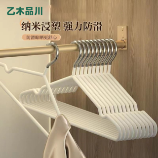 乙木品川 加粗无痕防滑衣架 家用挂衣晾衣架 防肩角晒衣撑凉大衣服架子